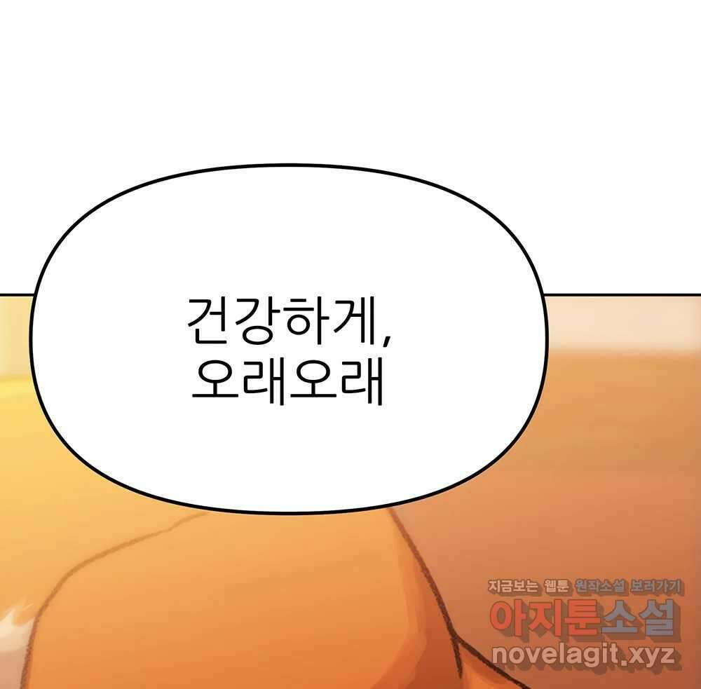 무지개다리 파수꾼 125화 31