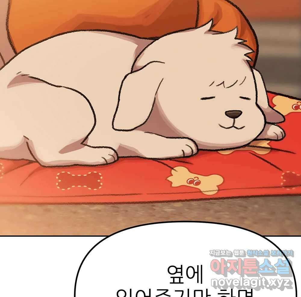 무지개다리 파수꾼 125화 32