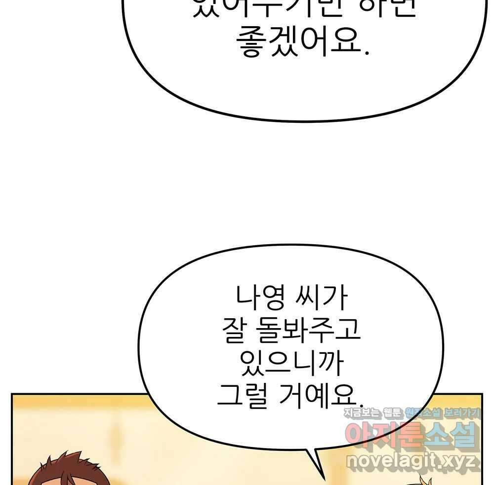 무지개다리 파수꾼 125화 33