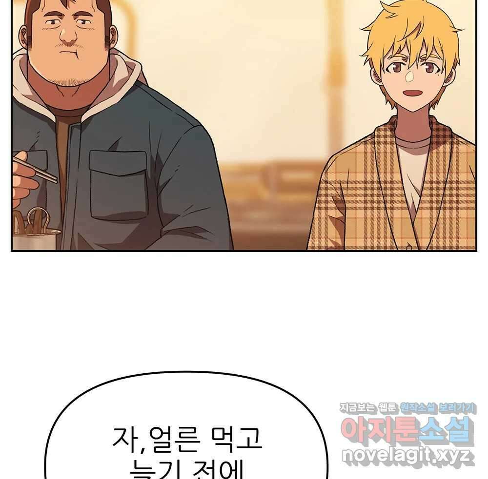 무지개다리 파수꾼 125화 34