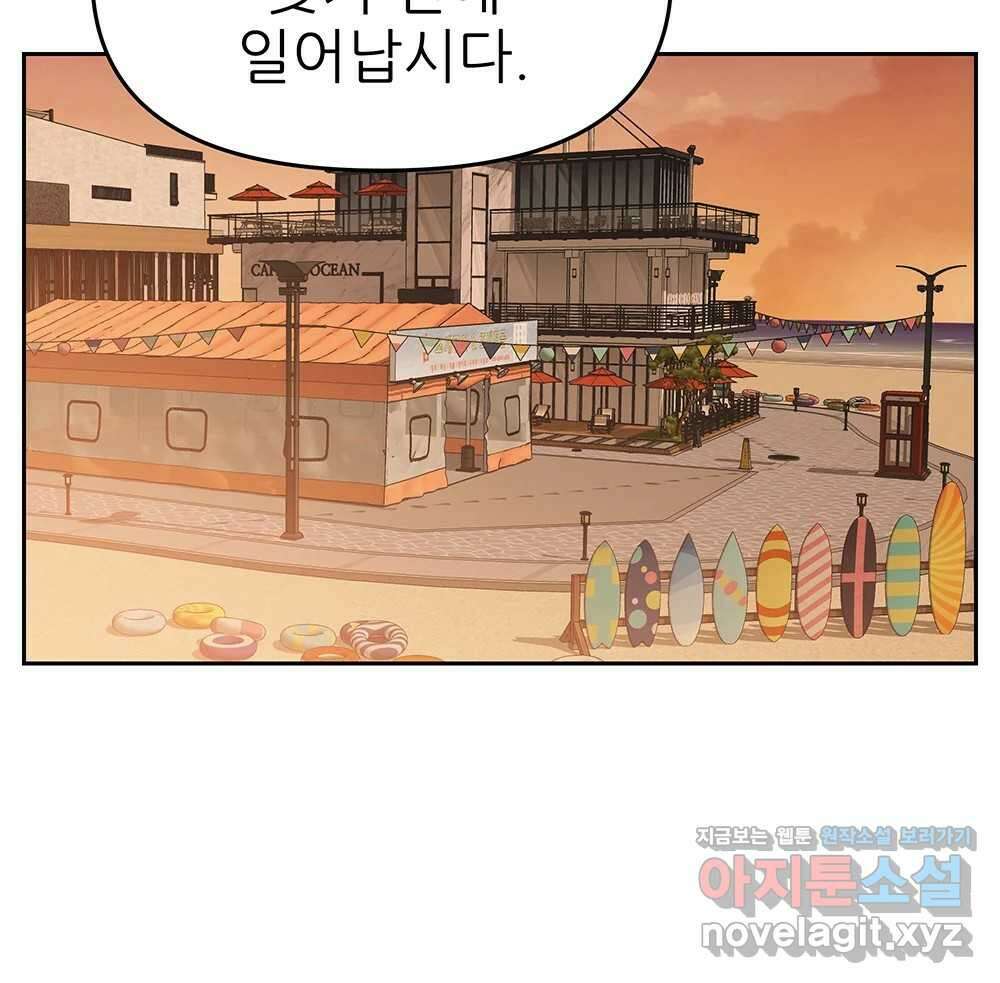 무지개다리 파수꾼 125화 35