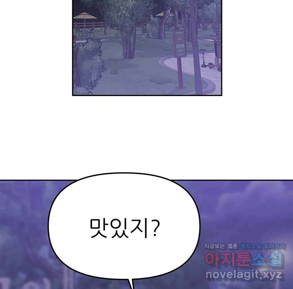 무지개다리 파수꾼 125화 38