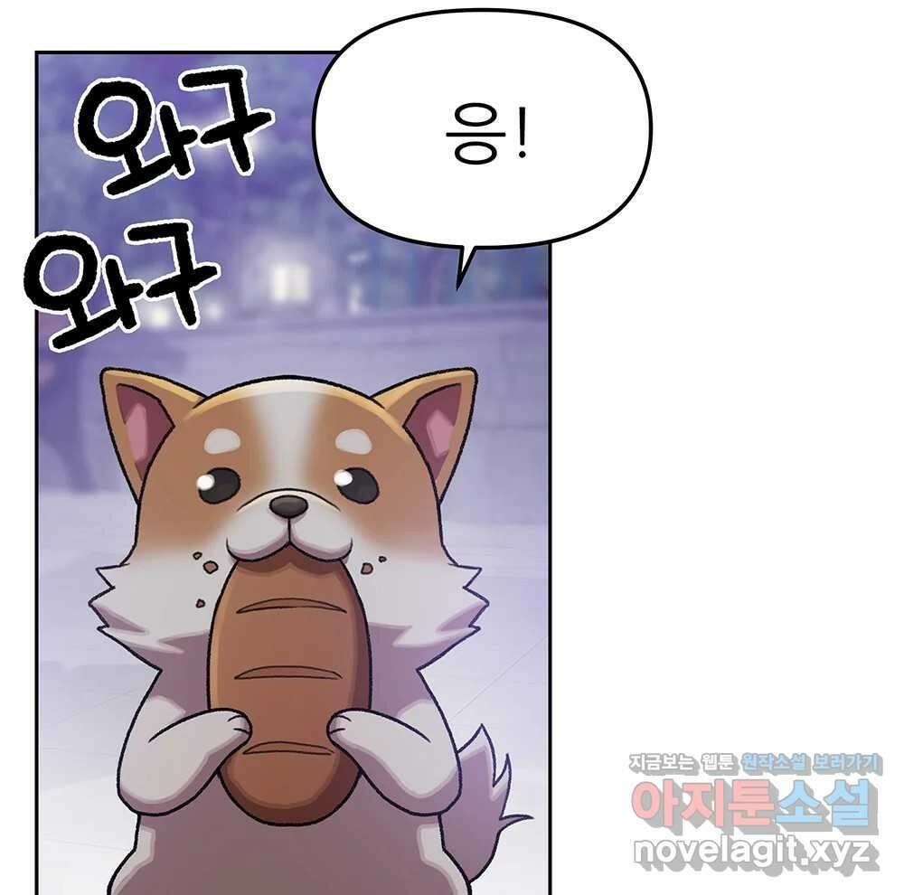 무지개다리 파수꾼 125화 40