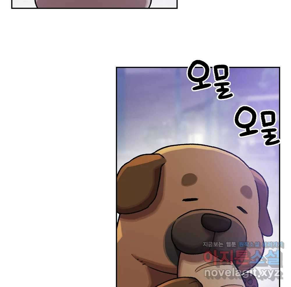 무지개다리 파수꾼 125화 41