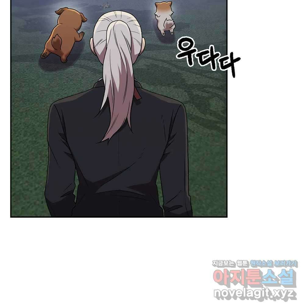 무지개다리 파수꾼 125화 48