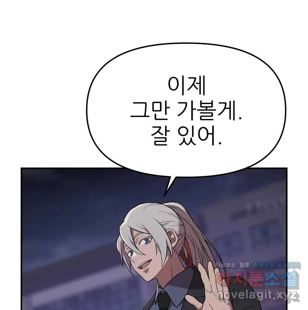 무지개다리 파수꾼 125화 51