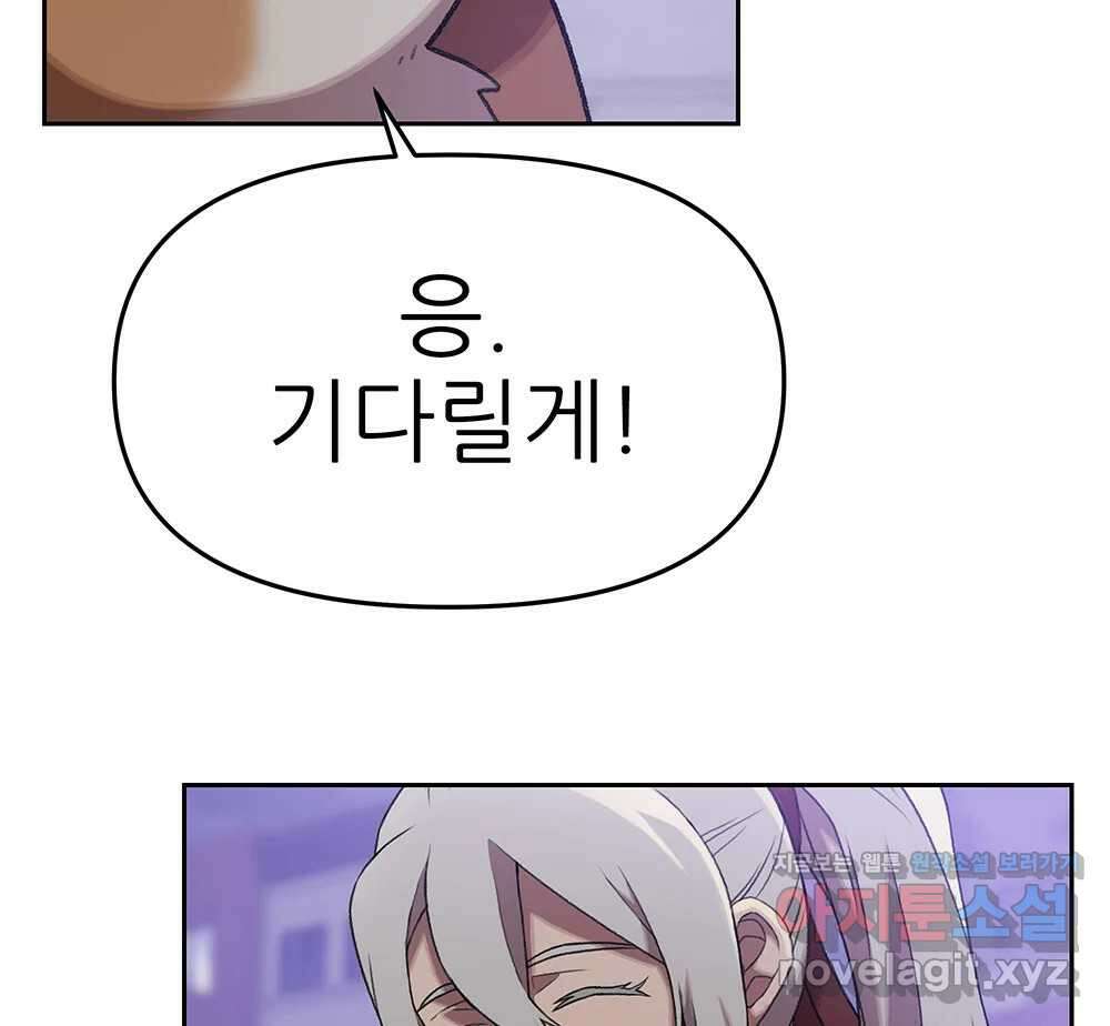 무지개다리 파수꾼 125화 58
