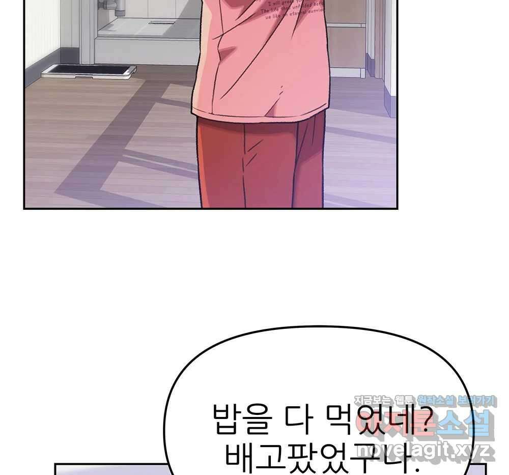무지개다리 파수꾼 125화 62
