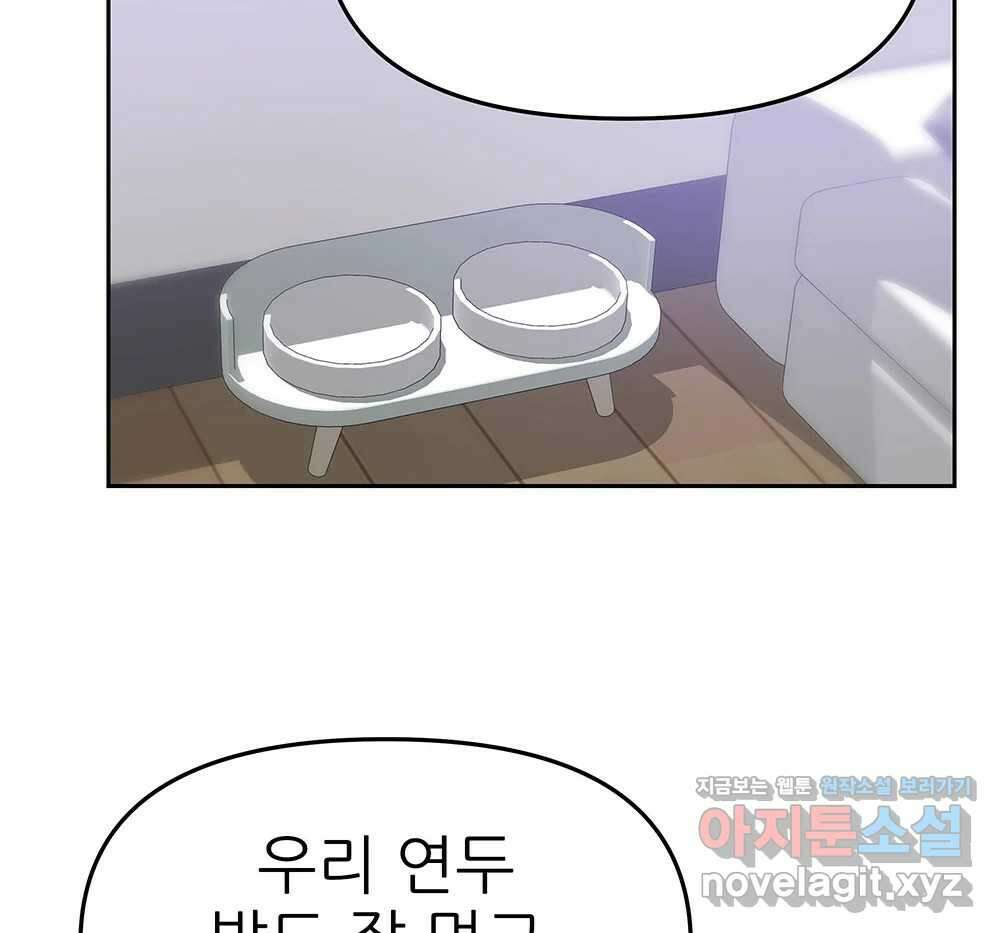 무지개다리 파수꾼 125화 63