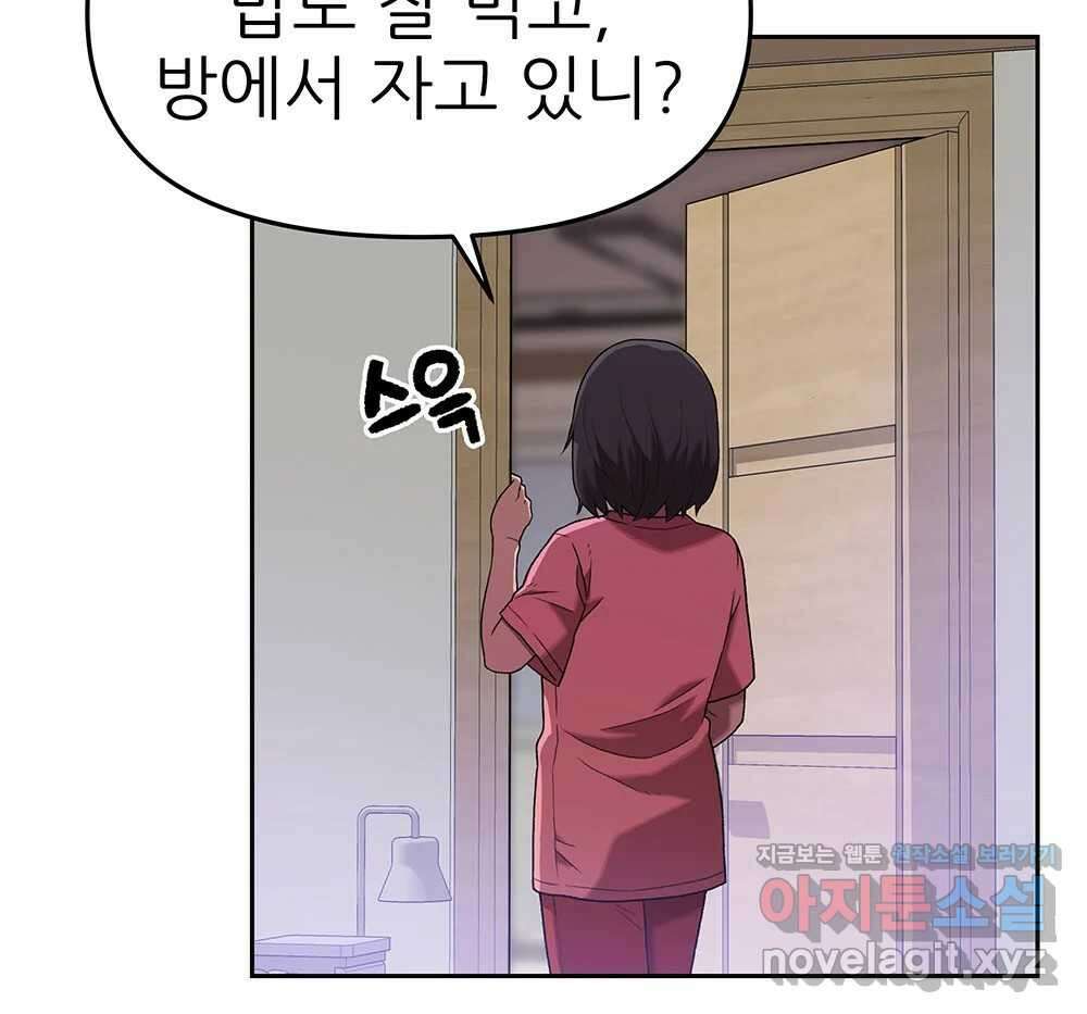 무지개다리 파수꾼 125화 64