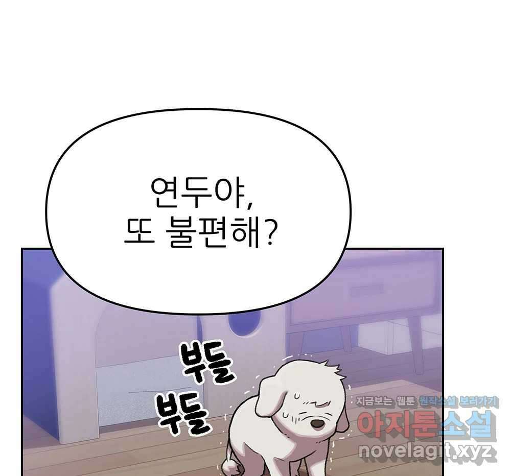 무지개다리 파수꾼 125화 65