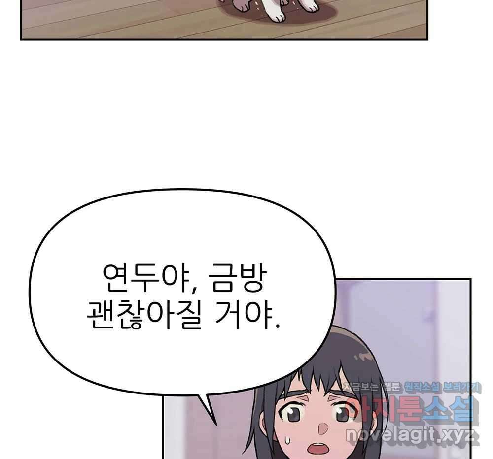 무지개다리 파수꾼 125화 66