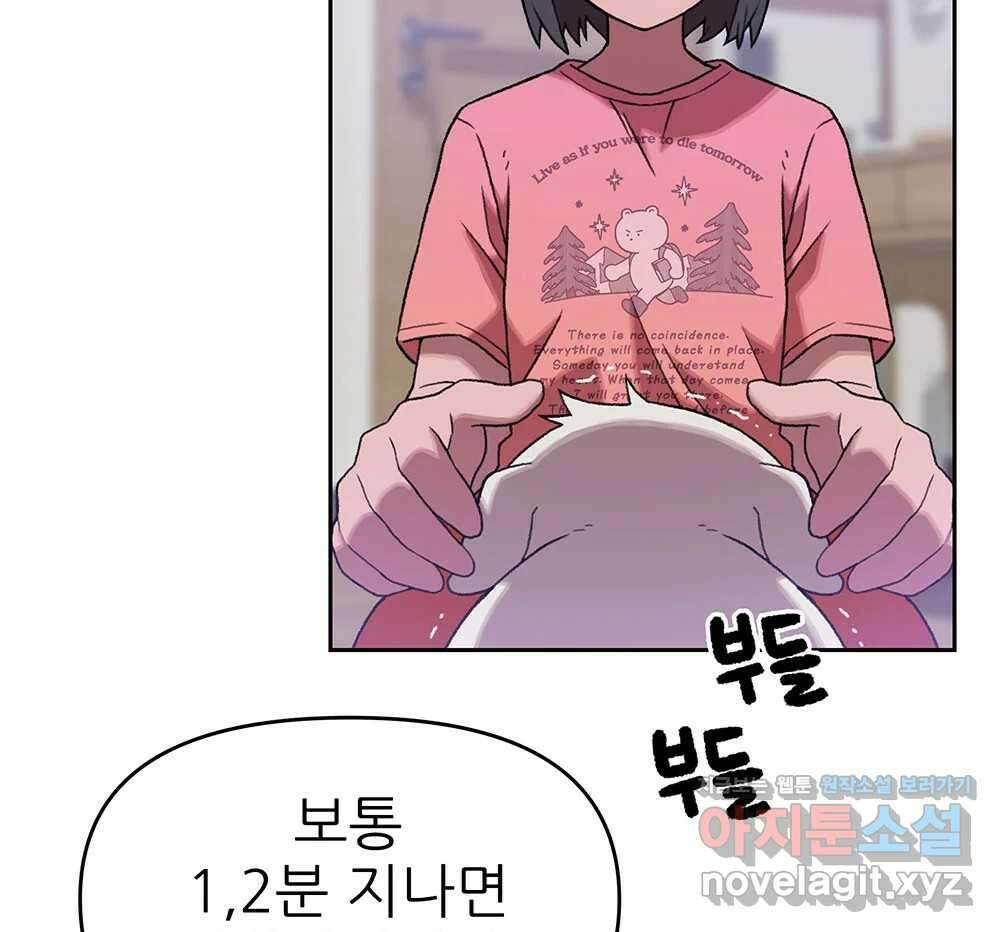무지개다리 파수꾼 125화 67