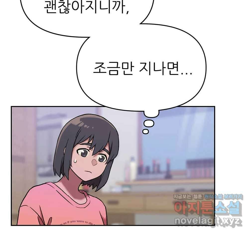 무지개다리 파수꾼 125화 68