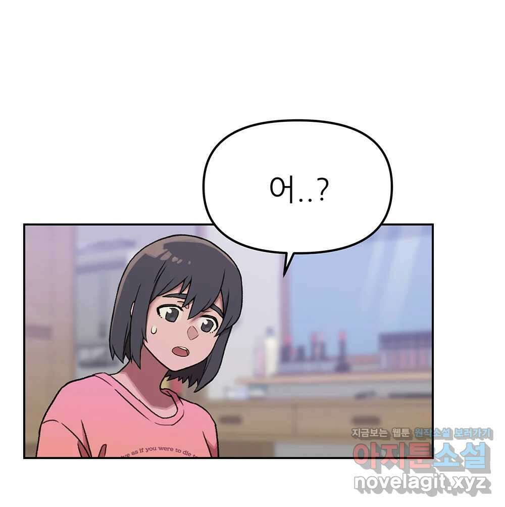 무지개다리 파수꾼 125화 70