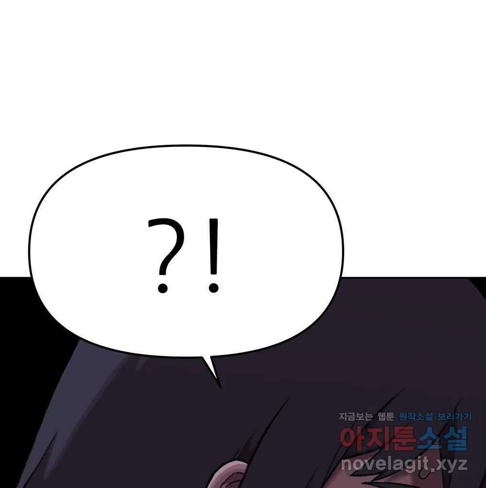 무지개다리 파수꾼 125화 71