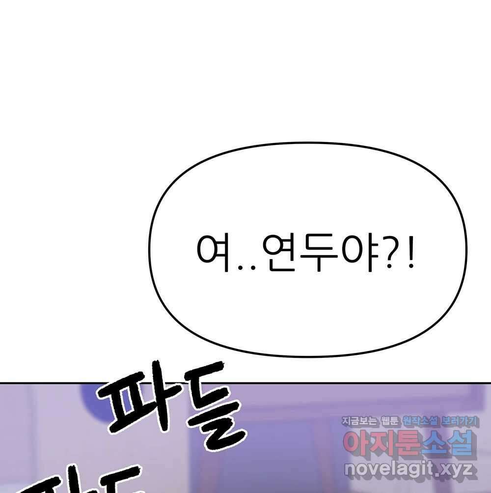 무지개다리 파수꾼 125화 73