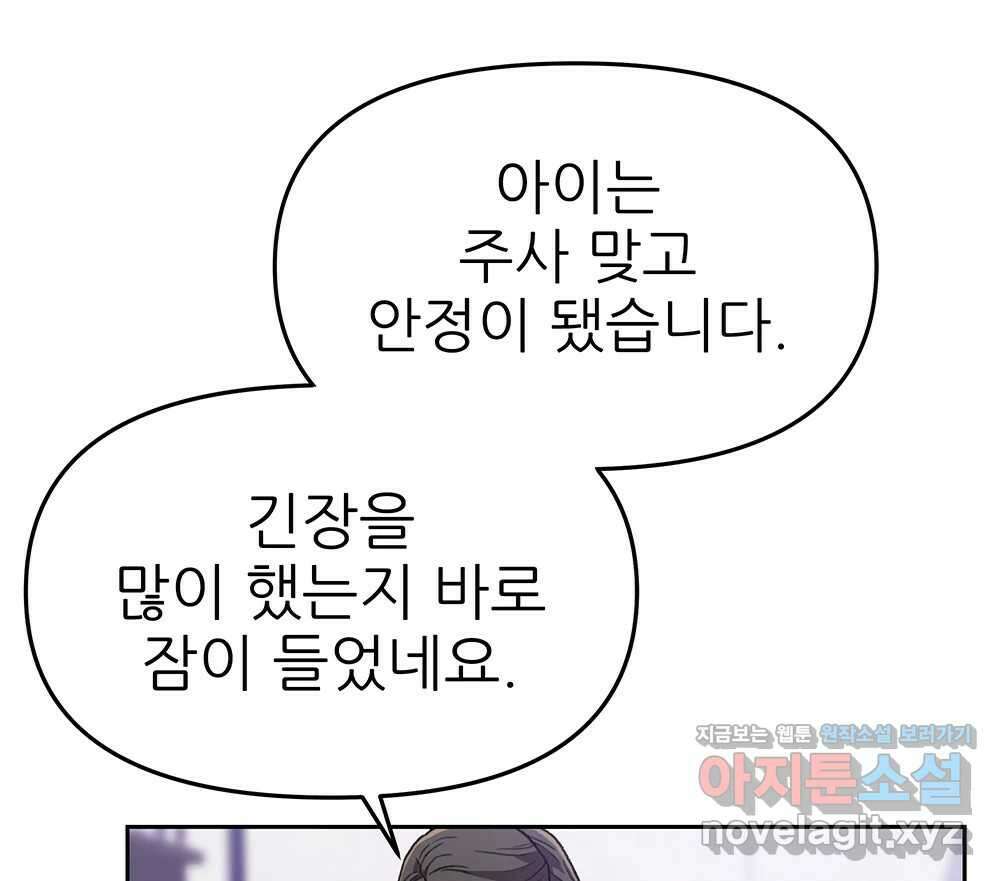 무지개다리 파수꾼 125화 77