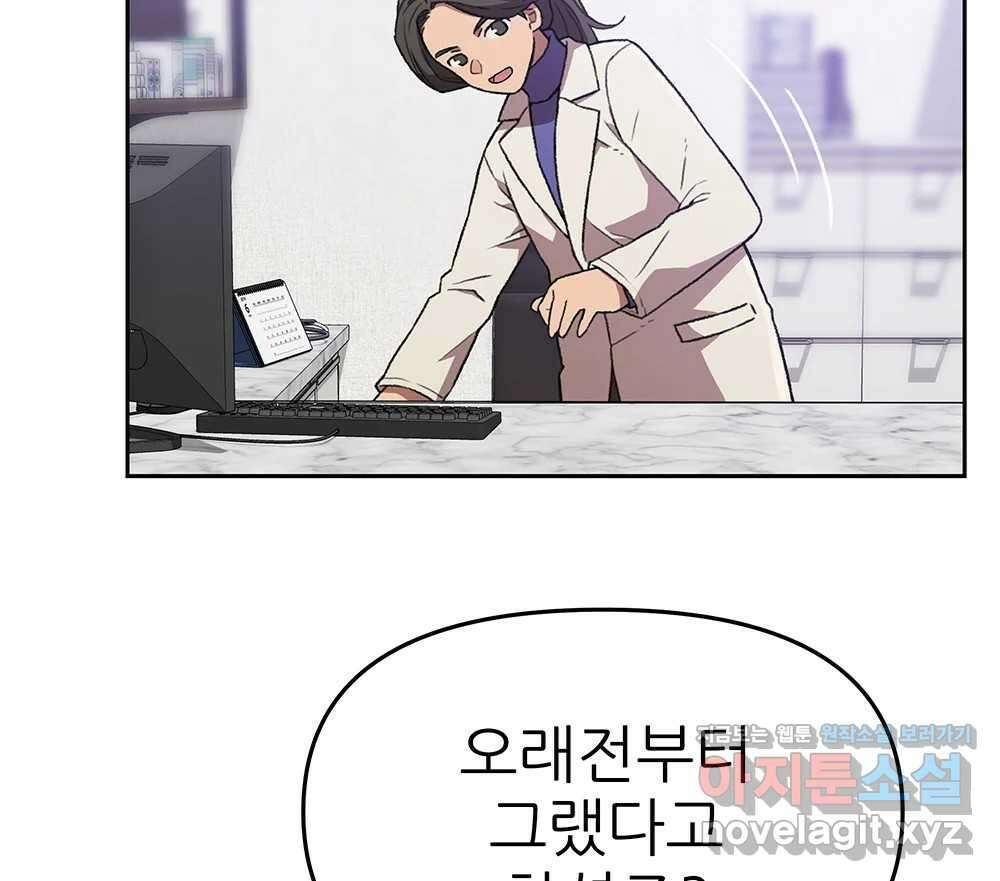 무지개다리 파수꾼 125화 78