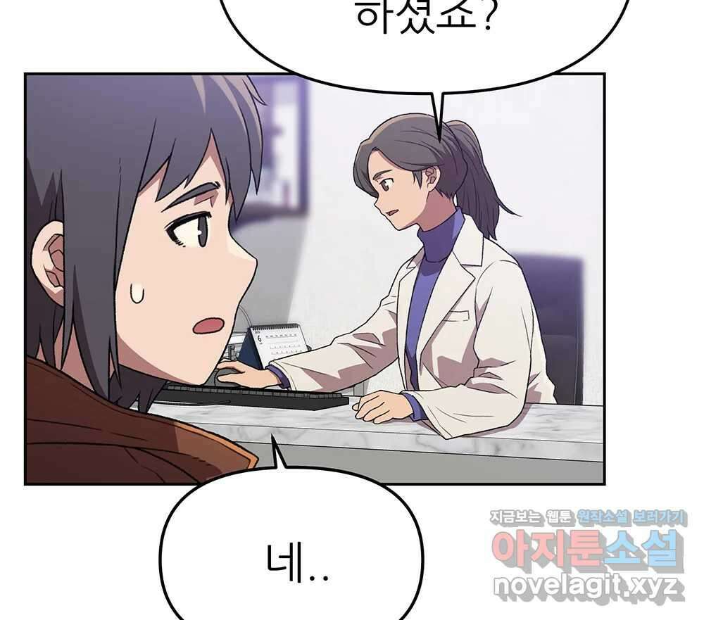 무지개다리 파수꾼 125화 79
