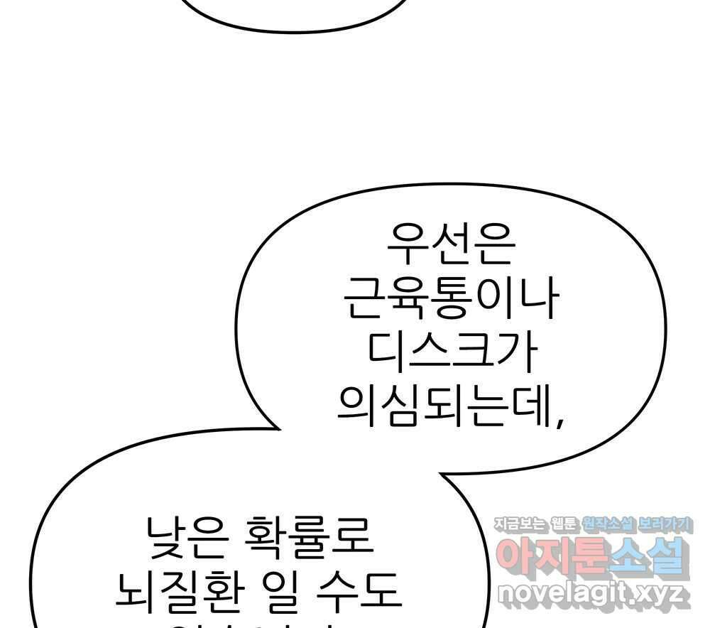 무지개다리 파수꾼 125화 80