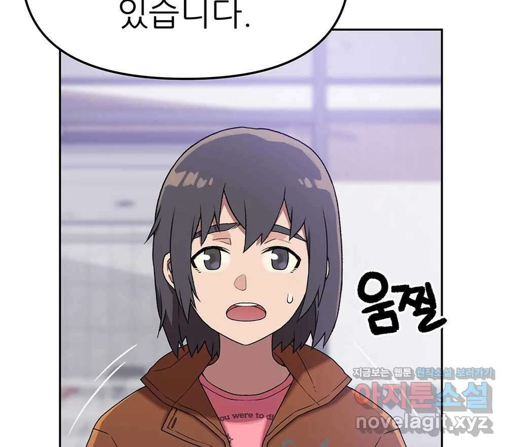 무지개다리 파수꾼 125화 81