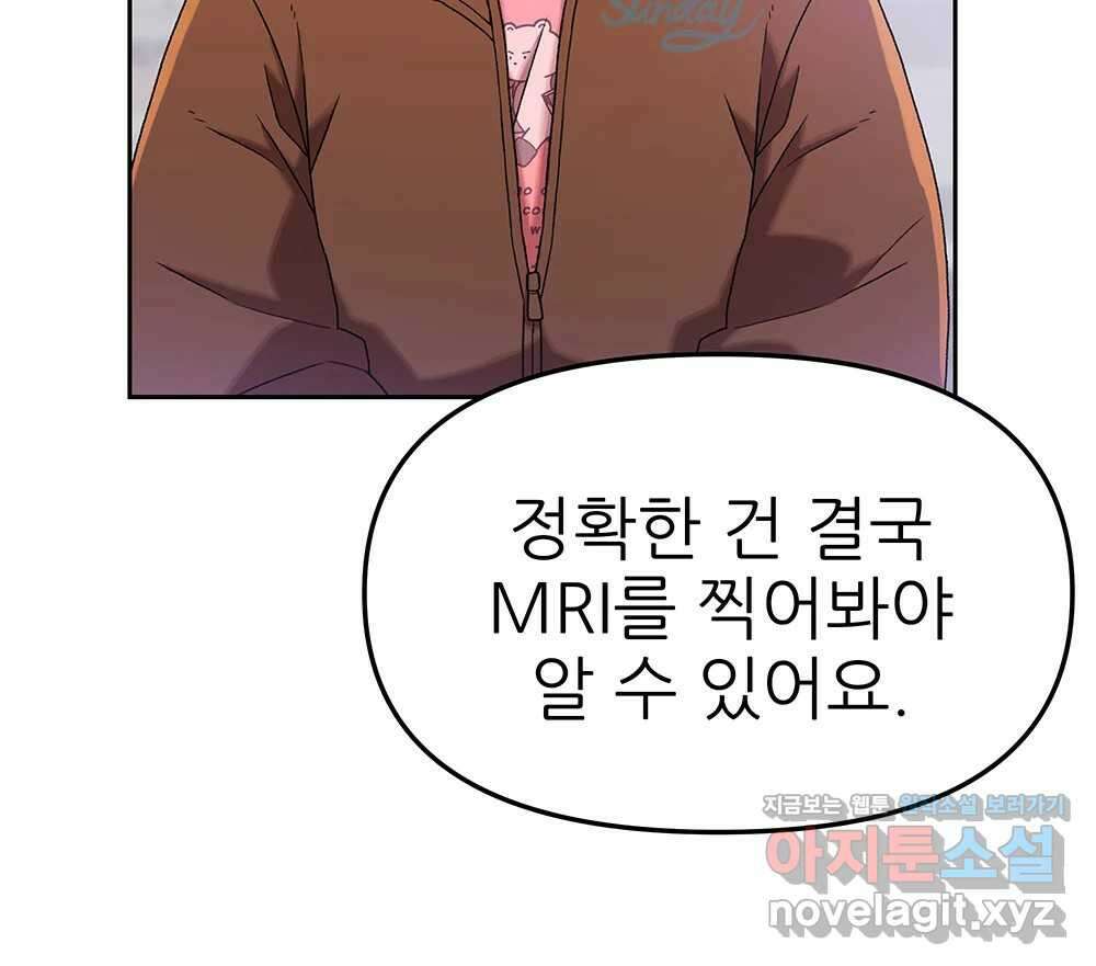 무지개다리 파수꾼 125화 82
