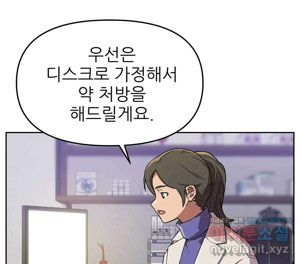 무지개다리 파수꾼 125화 83