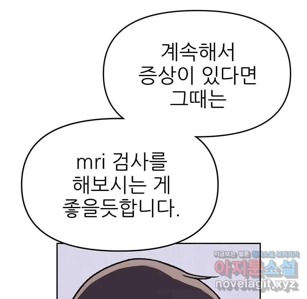 무지개다리 파수꾼 125화 85