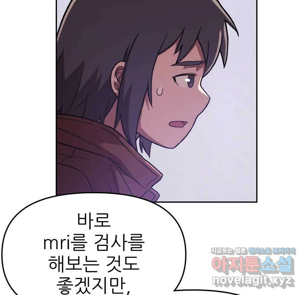 무지개다리 파수꾼 125화 86