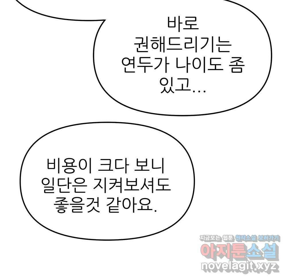무지개다리 파수꾼 125화 87