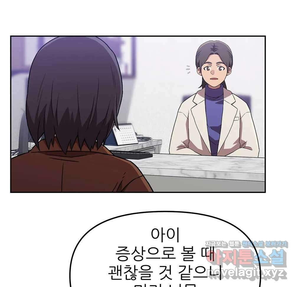 무지개다리 파수꾼 125화 88