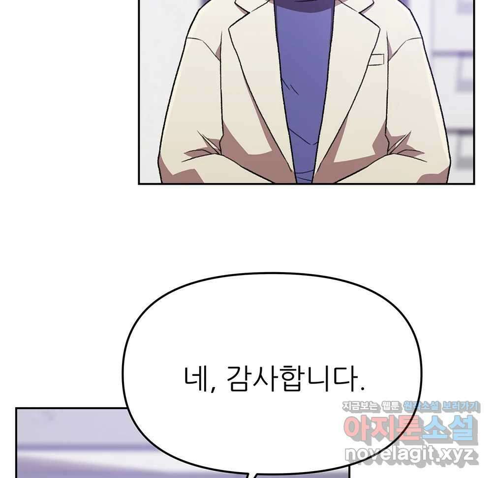 무지개다리 파수꾼 125화 90