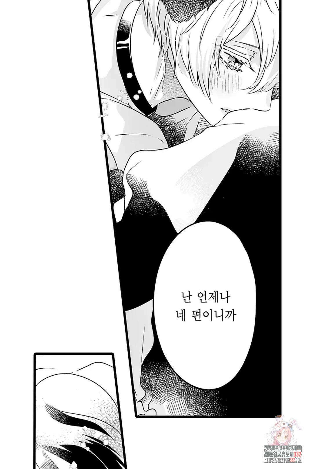 숲속의 곰이 동면 중에 가슴을 개발 당했습니다 38화 3