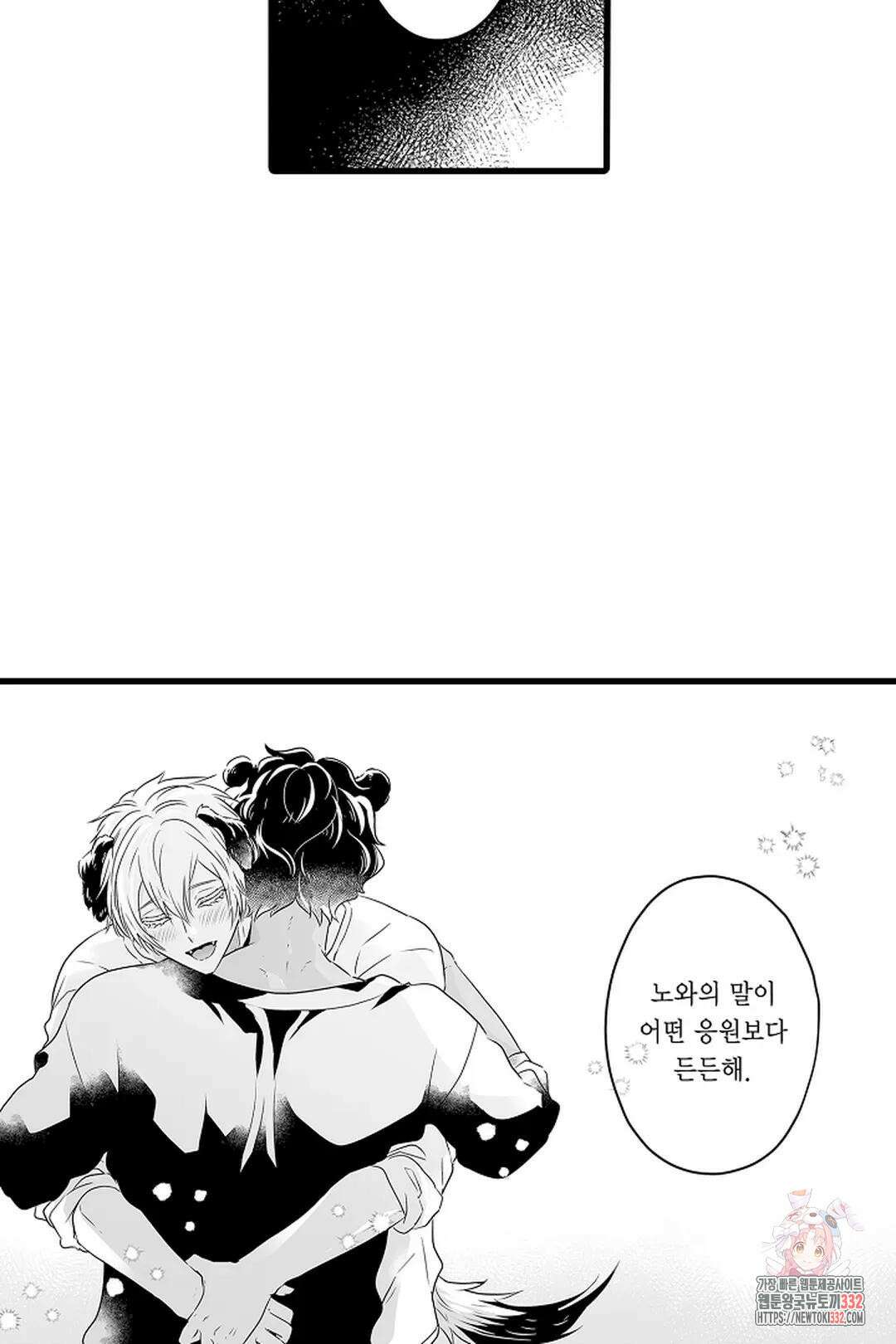 숲속의 곰이 동면 중에 가슴을 개발 당했습니다 38화 7