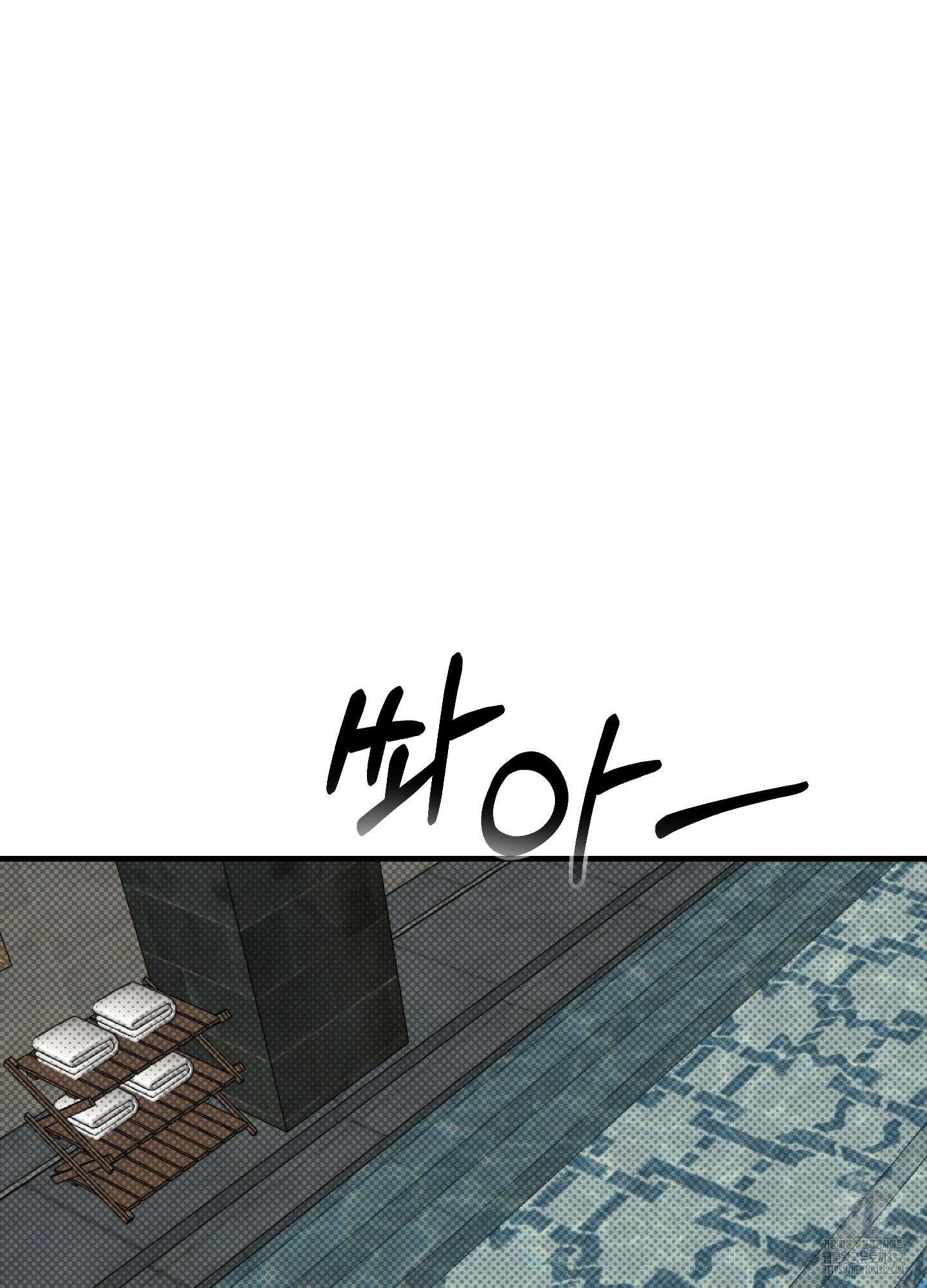 블랙쉽 17화 2