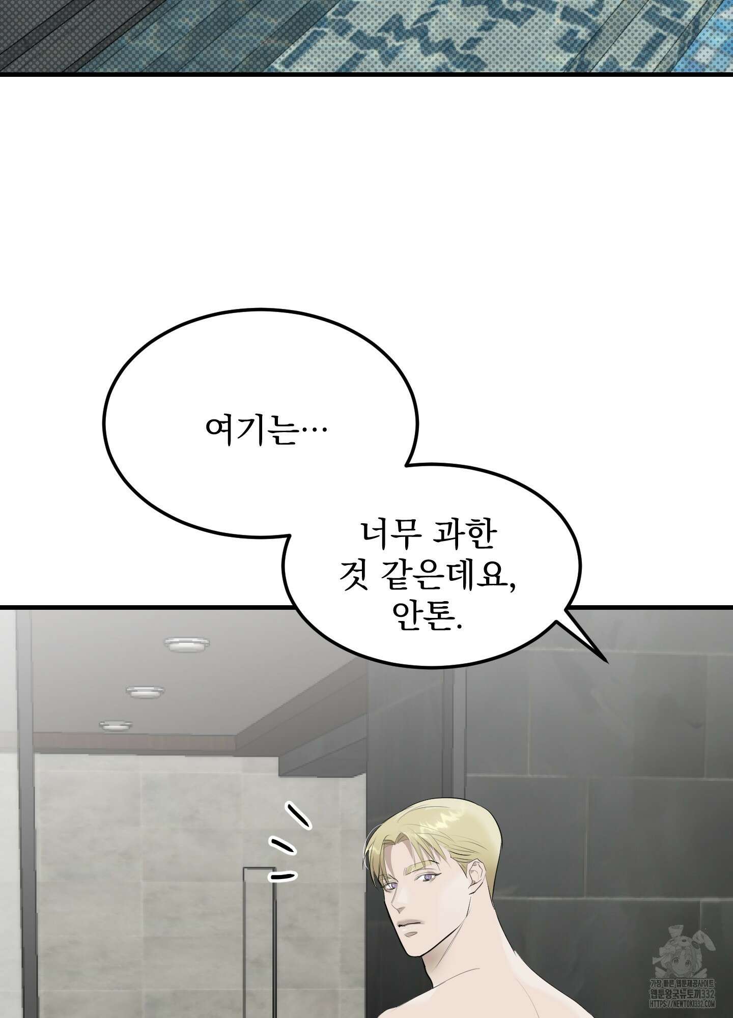 블랙쉽 17화 3