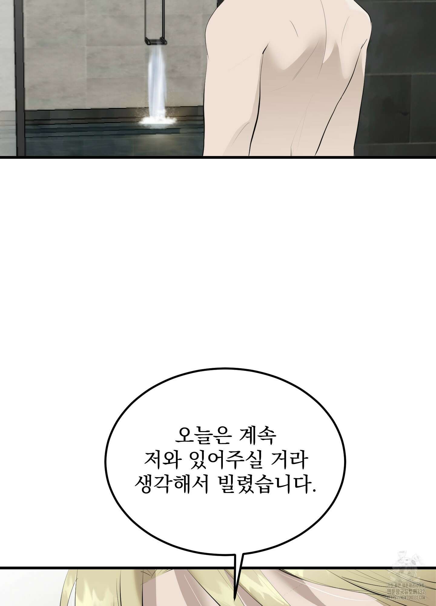 블랙쉽 17화 4