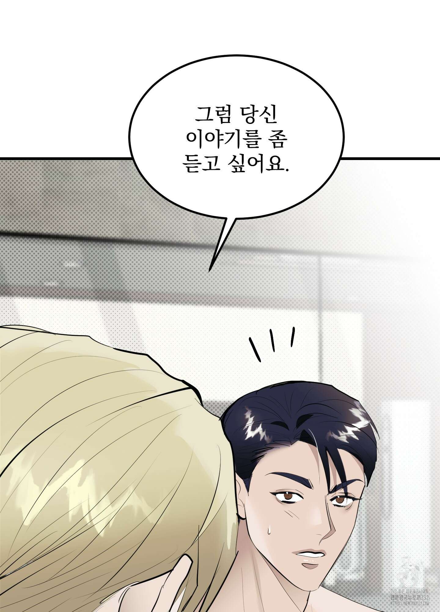 블랙쉽 17화 7