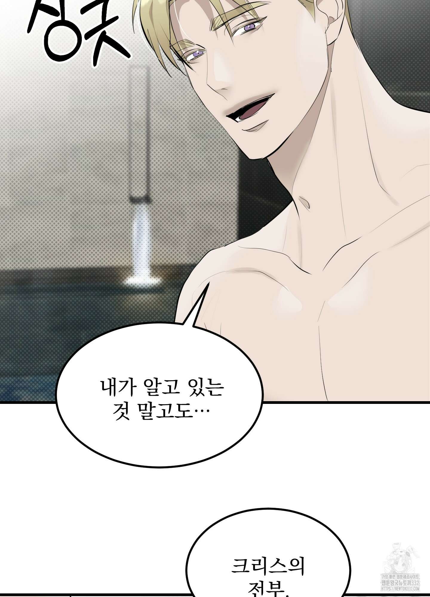 블랙쉽 17화 9