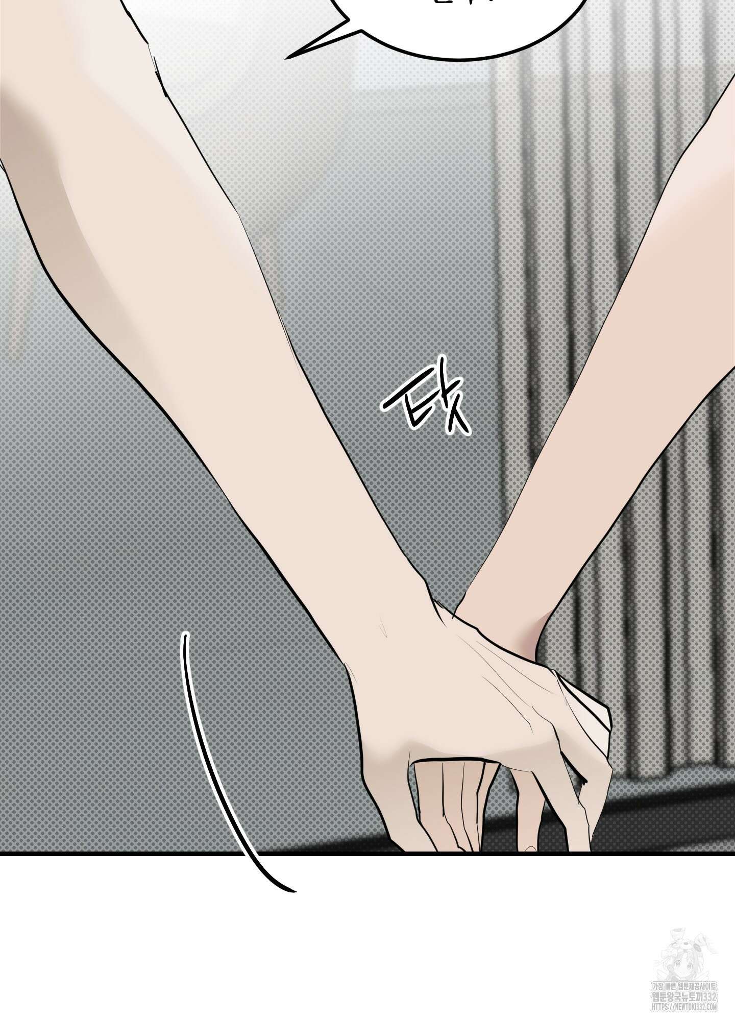 블랙쉽 17화 10