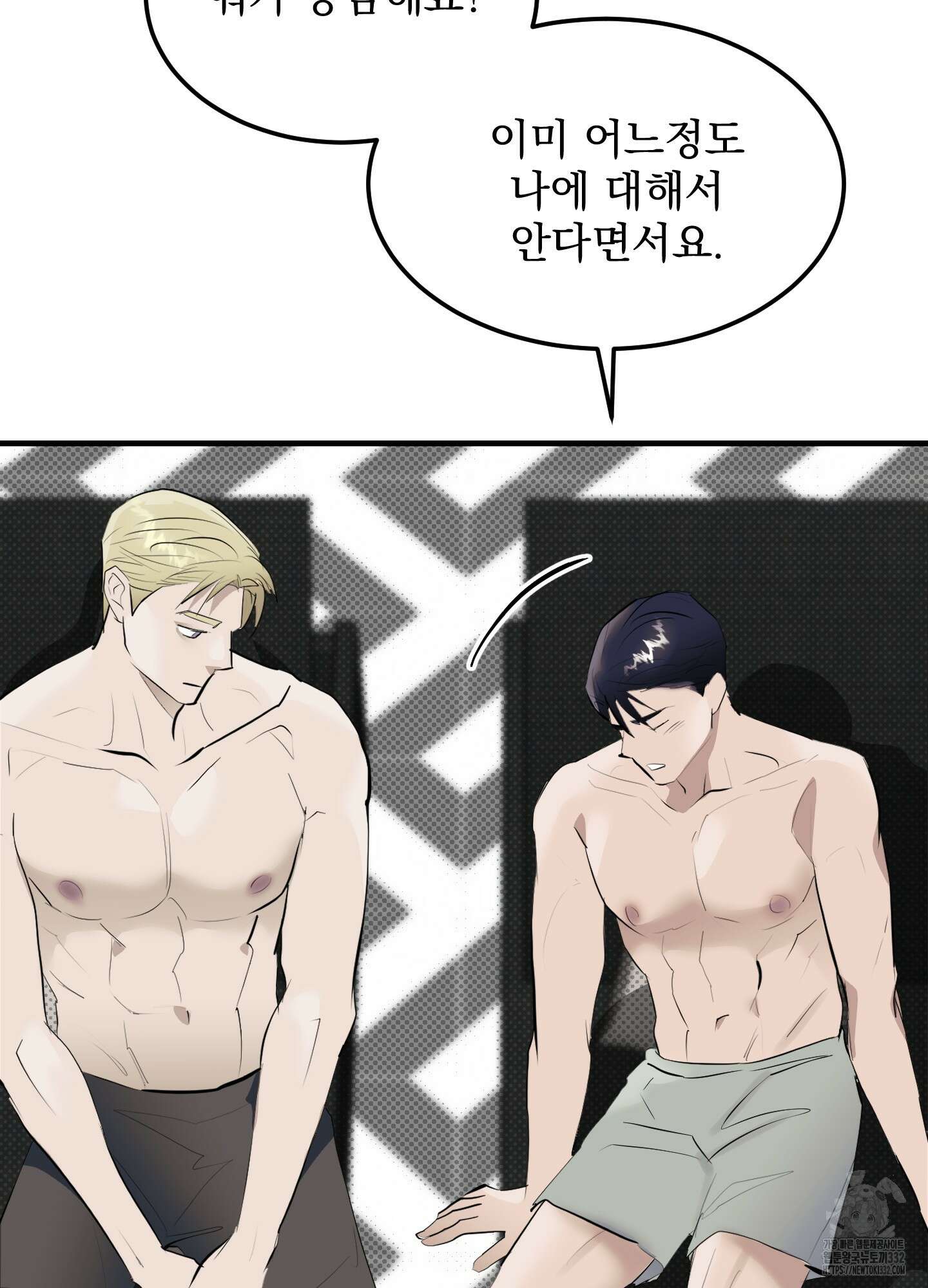 블랙쉽 17화 12