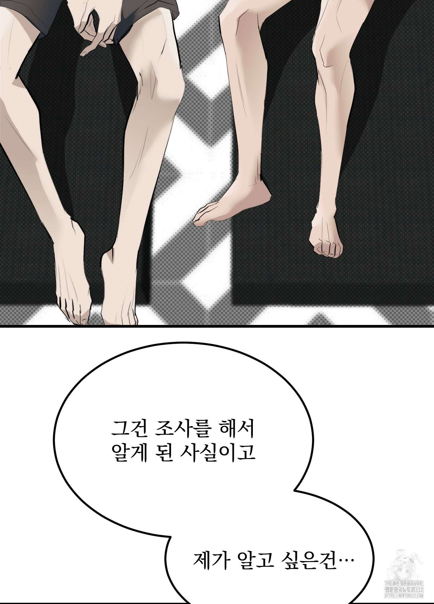 블랙쉽 17화 13