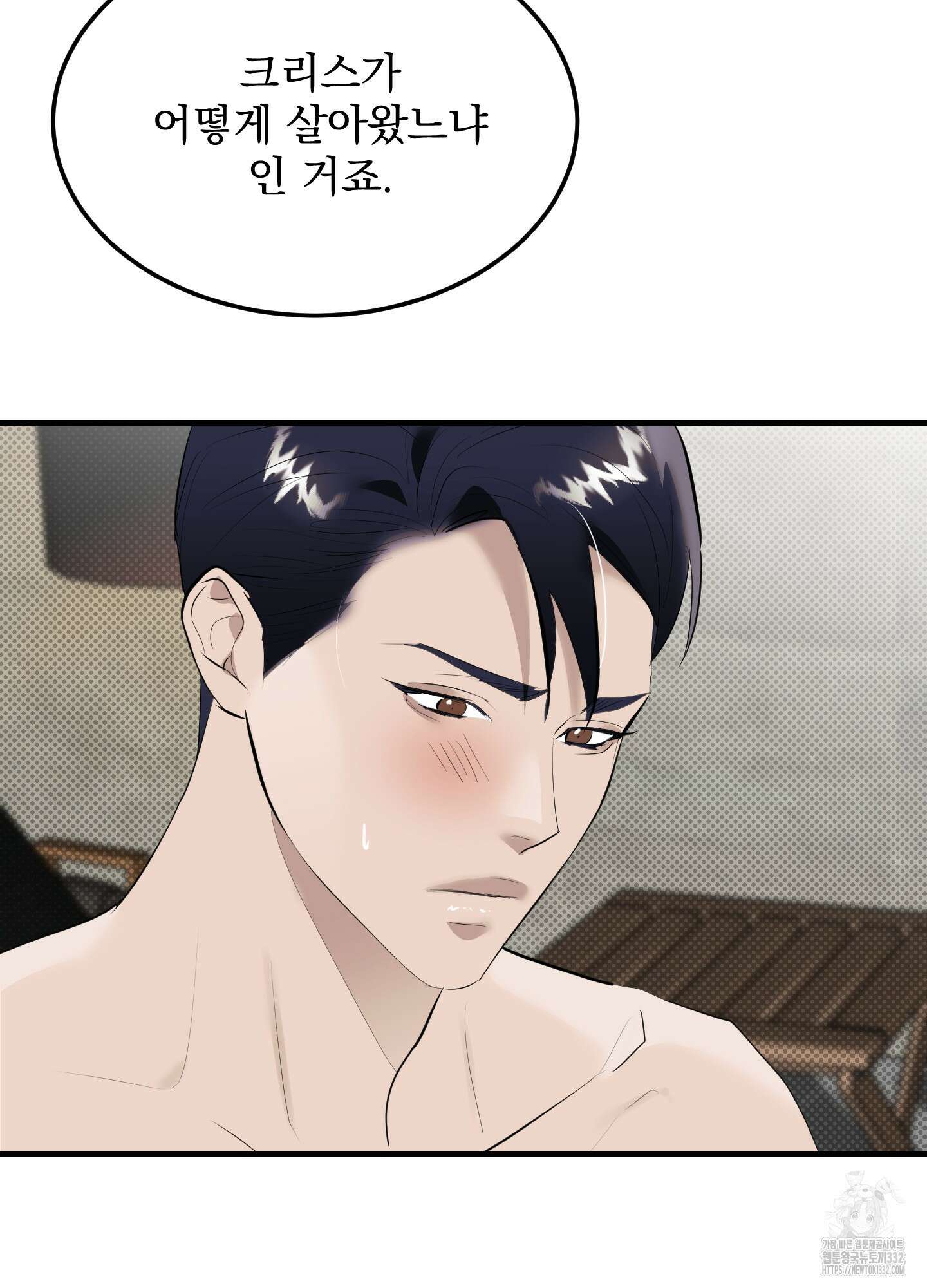 블랙쉽 17화 15