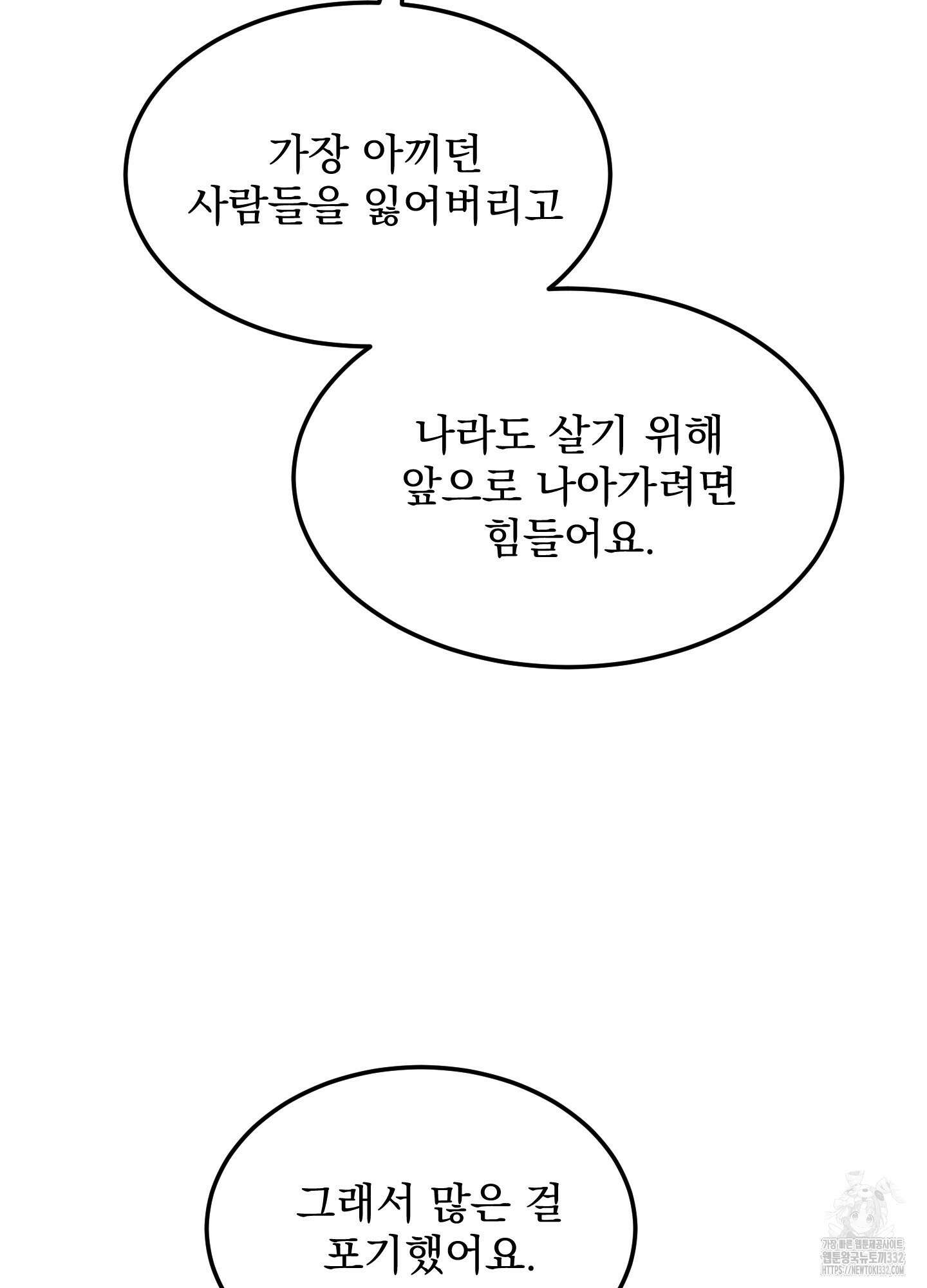 블랙쉽 17화 17