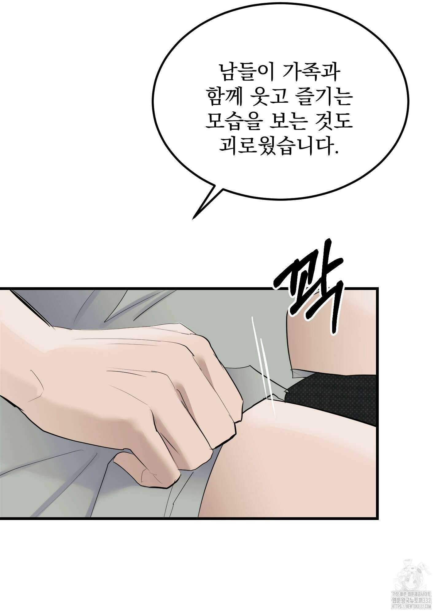 블랙쉽 17화 20