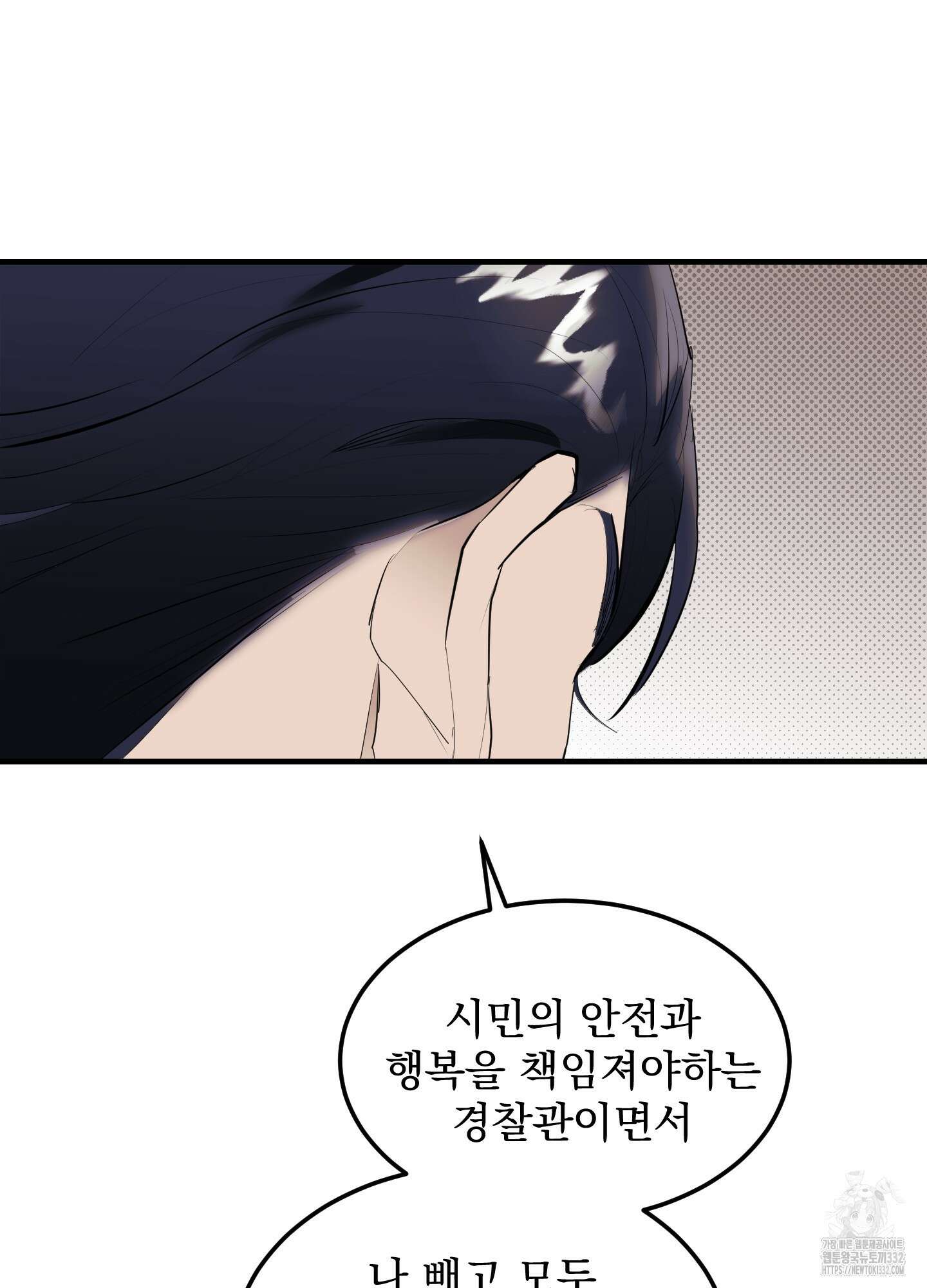 블랙쉽 17화 21