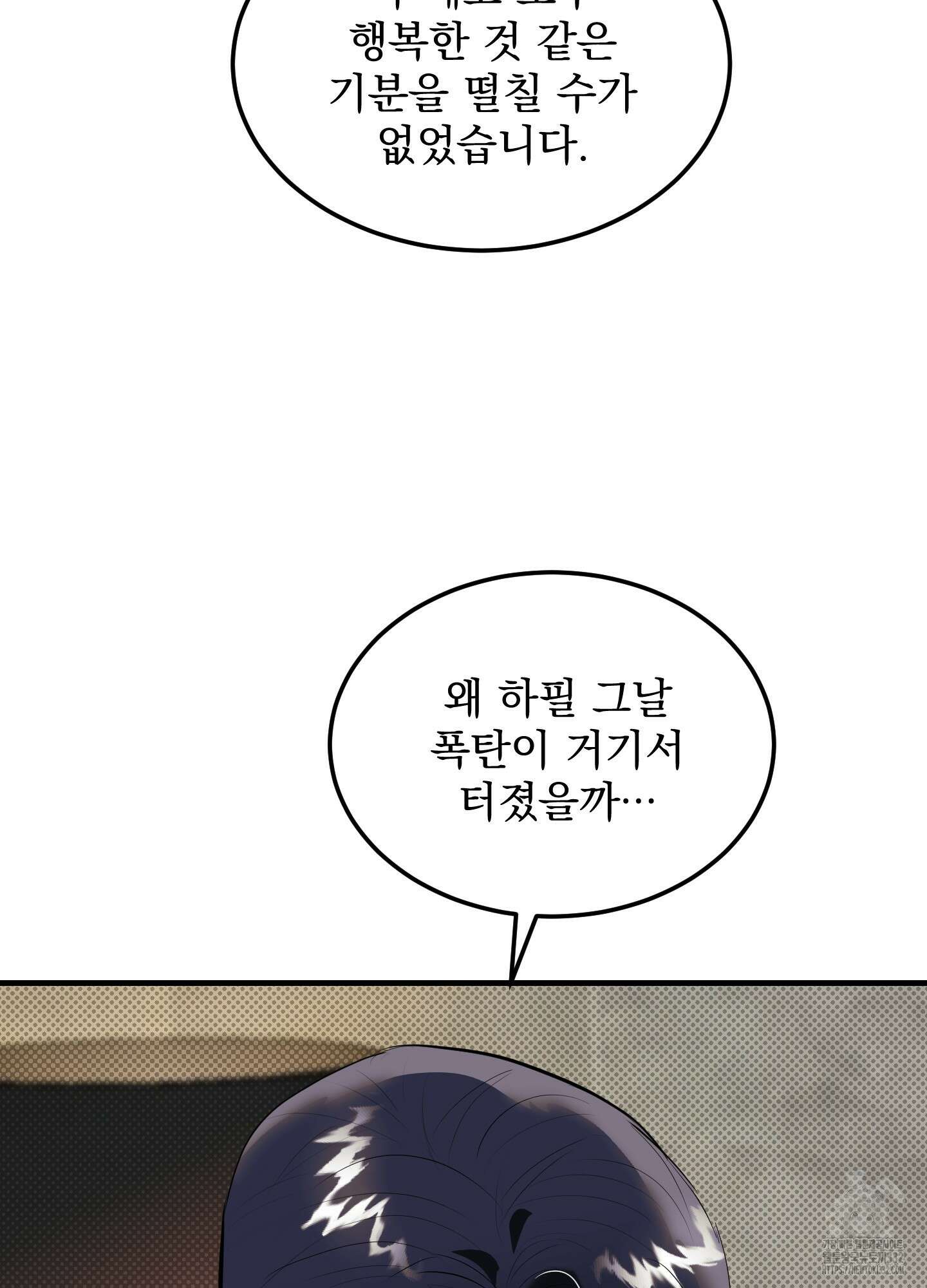 블랙쉽 17화 22
