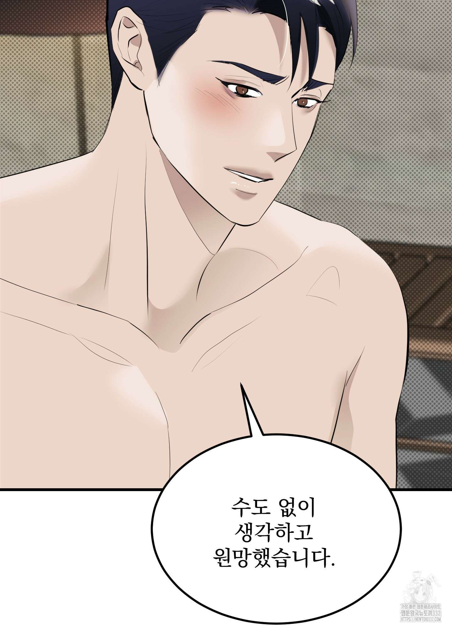 블랙쉽 17화 23