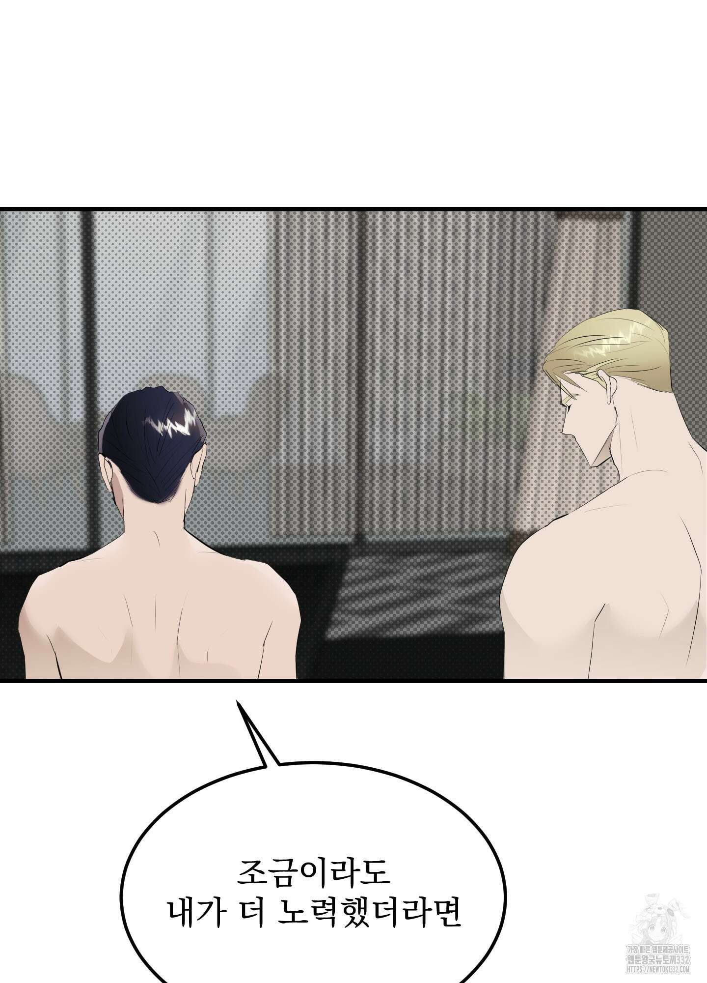 블랙쉽 17화 24